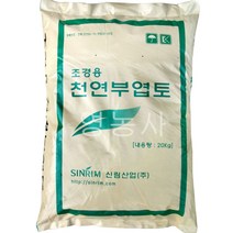 영농사 부엽토 20kg 터파기 수목이식 토양개량, 1개, 20000g