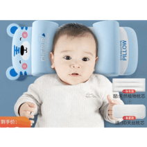 4D 아기두상교정 신생아 뒤통수 머리 보호 쿠션, 호랑이 블루 0-3세