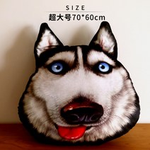 쓸데없는 웃긴 선물 시바견 허스키 개 쿠션 절친 남자 여자 절친 생일 선물, 데이즈드 허스키 [대형 70X60cm]