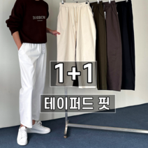 [1+1] 2장 묶음 사계절 면 테이퍼드 핏 밴딩 치노팬츠 빅사이즈 바지 (5357-2)
