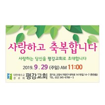 1324몰 교회스티커제작(1000매)_A017.사랑(풀잎) 스티커, 1000개