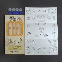 전통 민속놀이 윷놀이 윷, 4000 윷놀이