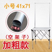 접이식 이동식 행사 매대 플리마켓 부스 시식대 진열, 한개옵션1, 고급형 41x71