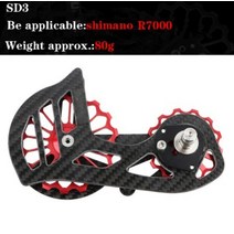 자전거구동계 도로 자전거 탄소 섬유 세라믹 뒷 가이드 휠 17t pulley for r6800 105r7000910091508000 ss8050, SD3 레드