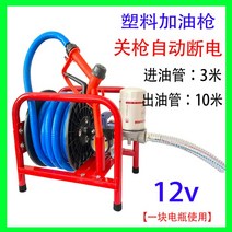 자동 주유기 자바라 디젤 자동 오토 펌프 주입기 연료, 01.12V
