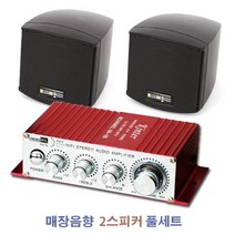 일렉혼 MA-108 EH-202 미니 벽걸이 스피커 세트, 634334