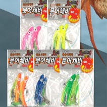 유동식 돌문어 꼴뚜기 채비 핑크 서해 바다루어낚시 갑오징어 동해 쭈꾸미