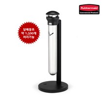 러버메이드 인피니티 바닥고정 재떨이