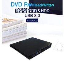 디비디플레이어 노트북씨디롬 외장 씨디룸 ODD DVD RW, USB3.0 외장 ODD DVD-RW