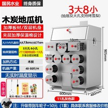 전기 군고구마 기계 대형 겨울간식 군고구마통 장작 군밤 전기, 11홀 가스차콜_3대 8소 그레이, 5판 이상