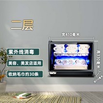 수건 살균기 업장용 소독기 가정용 멸균기 네일샵 미용실 피부관리실 마사지샵 헤어샵, 50AM(높이33cm)