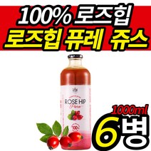 로즈힙열매 로즈힙 퓌레 주스 풍부한 과즙 대용량 6병