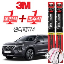 3M 싼타페TM 플러스 와이퍼 윈도우 브러쉬 650mm 400mm 사은품