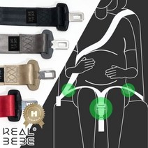리얼베베 세이프마마 임산부안전벨트, 블랙