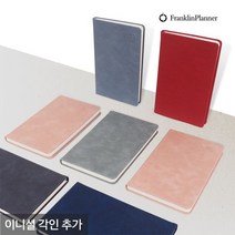 프랭클린플래너코리아 프랭클린플래너 2023 캐주얼 플래너 1W25 고급 다이어리(각인추가), 클래식레드_04.Blenda Script체/은박-무광