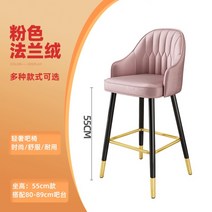 높은 등받이 홈바 바텐 바텐더 바테이블 식탁 의자 체어, 55cm 네루 핑크