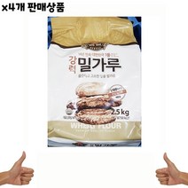 가재울커머스 식자재 식재료 ) 강력밀가루(백설 2.5K) x4개 분 식당 납품 업소용 509-40569456ea, gajae943 1, gajae943 본상품선택