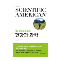 건강과 과학 + 미니수첩 제공, 사이언티픽 아메리칸 편집부 (엮음)