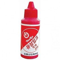 매표 유성스탬프잉크 적색