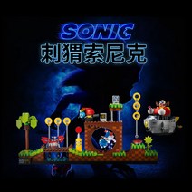 슈퍼소닉 조립 장난감 블록 캐릭터 모델 완구 호환, 소닉헤지