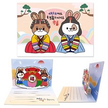 (만들기대장)토끼 새해연하장 만들기3, 상세페이지 참조