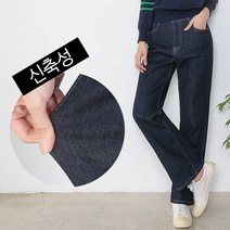 헤이올리 데님스판 생지청 와이드 핏 팬츠
