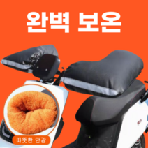 띵크파이 오토바이 방한 손 핸들 토시 장갑, A, 단일