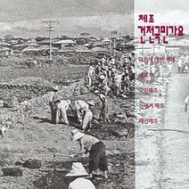 (CD) V.A - 체조 건전국민가요 - 애국가 국민체조 재건체조 신세기 체조 국기에 대한 경례, 단품
