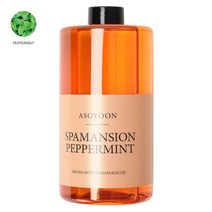 [아소윤] 스파맨션 바디오일 마사지오일 페퍼민트 1000ml, 향:허브향