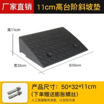 차량진입판 문턱경사로 장애인경사로 경사로발판 경사판 주차턱 고무차량진입판 휠체어진입판, AG