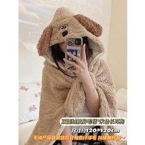 입는 담요 두꺼운 모포 집순이 이불 먼지없는 극세사 블랭킷 모포 날다람쥐 담요 후드 귀여운 겨울 목도리 담요 후드 두꺼운 담요 망토 학생 기숙사 사무실 낮잠 벨벳 망토