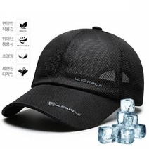 통기성 좋은 시원한 메쉬모자