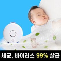 코앤쉴드 공기청정기 공기살균기 신생아 무해성 아기방 아이용 소형 미니 휴대용 비염 펫, 대형 블랙, -, -