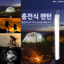 에디슨 충전식 LED 스틱랜턴, 1개, 스틱랜턴중