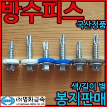방수피스/조립/지붕/나사/판넬/육각/강판/철판/볼트, 2-1 육각 우레탄, 6.3*32mm-200개(회색)