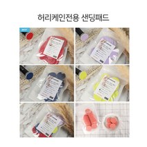 허리케인/ 전용샌딩패드/ 일회용/ 발각질제거 굳은살제거/ AK뷰티, 400그릿