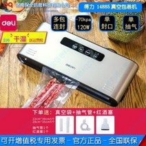 스킨포장기 진공 가정용 선도유지제 14885 진공식품포장기 상용 숙식쌀 타일 건습양용 코, 04 메탈릭 러너(14886)