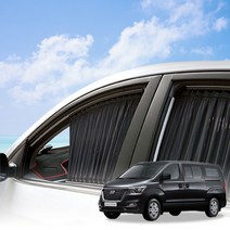 어바인 현대 그랜드스타렉스(~19) 카커튼 차량용커튼 맞춤제작 암막 차박, 트렁크(양문형)