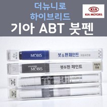 순정품 기아 더뉴 니로 하이브리드 ABT 플라티늄그라파이트 206 붓펜 자동차 차량용 카 페인트, 1개, 8ml