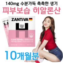 히알루론산 리알루론산 히알루롬산 하루 1스틱 수분 촉촉 생기 가득 피부 보습 도움 히알루론산 50대 중년 장년 엄마 주부 성인 여성 여자 골드미스 아기 엄마 홈쇼핑 가격 비교, 10박스, 2500mg x 30포 (하루 1포)