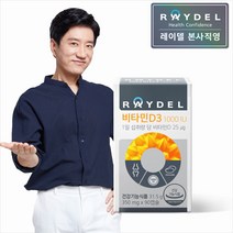 레이델 [레이델]비타민D3 1000IU (90캡슐) 3개월분 츄어블, 1개, 90캡슐