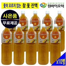 원바이오텍 참옻진액 옻추출물 옻물 참옻나무진액 옻진액 옷진액 옷나무진액 옻닭 옻백숙 옻오리백숙 여름보양식 엑기스 액기스 농축액 옻오르지 않는 100% 국내산