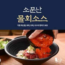 [여름특가]소문난 물회소스 2kg 1ea (대용량) 물육회 비빔국수양념 2배농축, 1개
