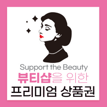 상품권 인쇄(뷰티샵/미용실/네일샵/휘트니스센터/요가/필라테스/피부관리실), 200매, 양면