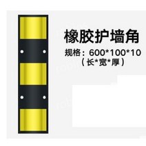 기둥보호대 주차장코너모서리 주차장기둥벽보호대 벽 보호대 코너 주차장 기둥 펜스망, F. 둥근 모서리 길이 600
