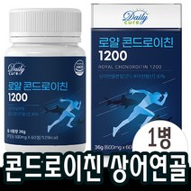고함량 콘드로이친1200 상어연골 분말 관절엔 어골칼슘 캡슐 +알약케이스