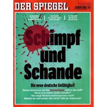 Der Spiegel (주간) : 2021년 03월 20일