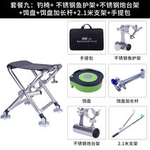 슬라이드 받침틀 벌집 대물낚시 대좌대 중층좌대 좌대 짬낚 민물낚시좌대 스마트좌대 타공형, 표준 패키지, 세트9 (세트6+미끼반+미끼바+2.1m 거치대+가방)