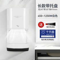 손 건조기 벽걸이 핸드 드라이기 에어타올기 업소용, 3200 화이트