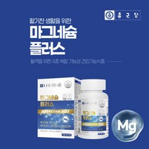 눈밑떨림 왼쪽 눈썹 눈꺼풀 눈두덩이 떨림 손저림 고함량 천연 산화 마그네슘 오른쪽 왼쪽 손 발 이 떨리는 한쪽 양쪽 종아리 허벅지 다리 쥐날때 떨릴때 저릴때 먹는 마그내슘 영양제, 단품(3개월분)